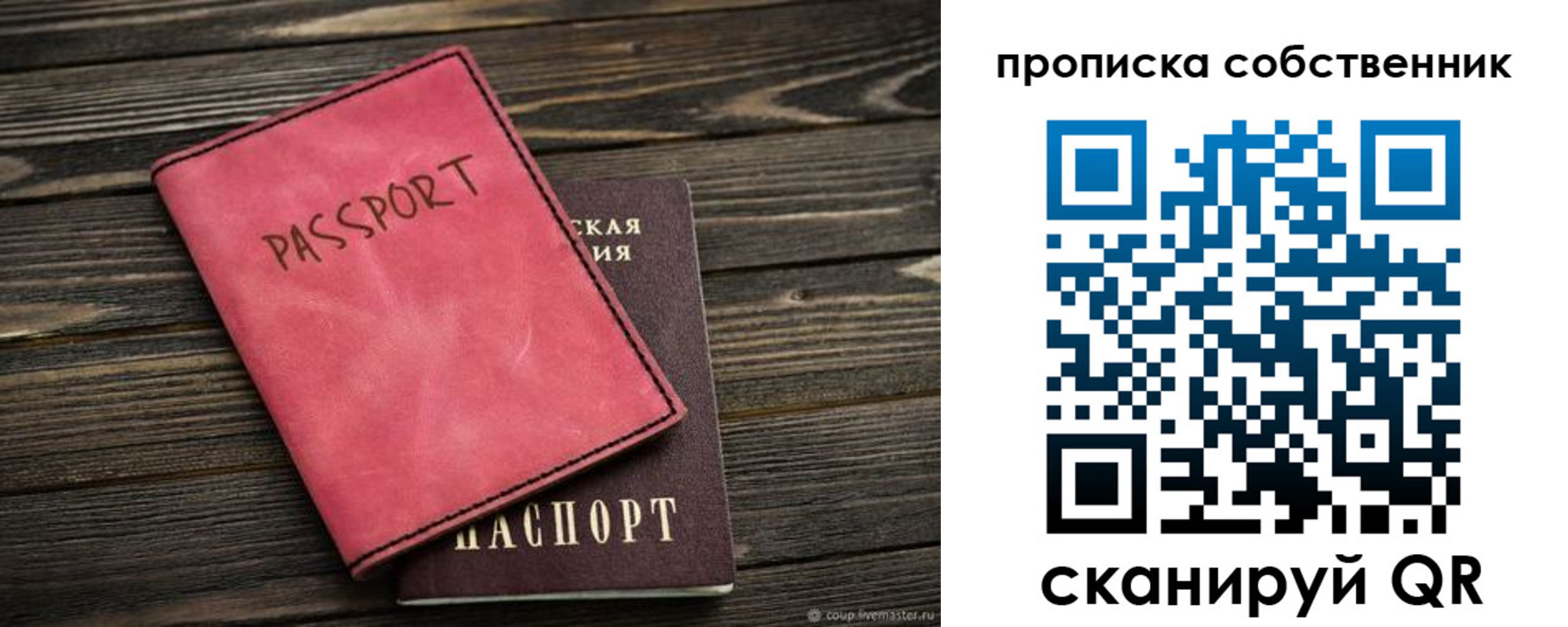 прописка паспорт в Октябрьске