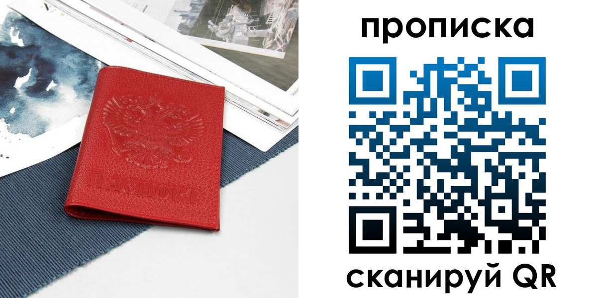 временная регистрация поиск в Октябрьске