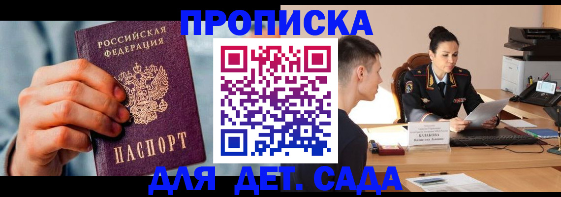 временная регистрация для всех в Октябрьске