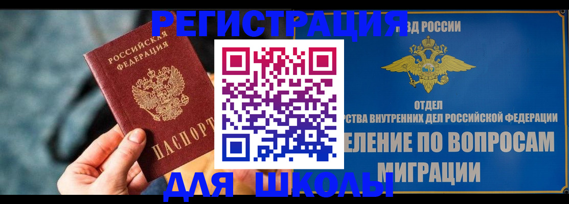 прописка ребенка в Октябрьске