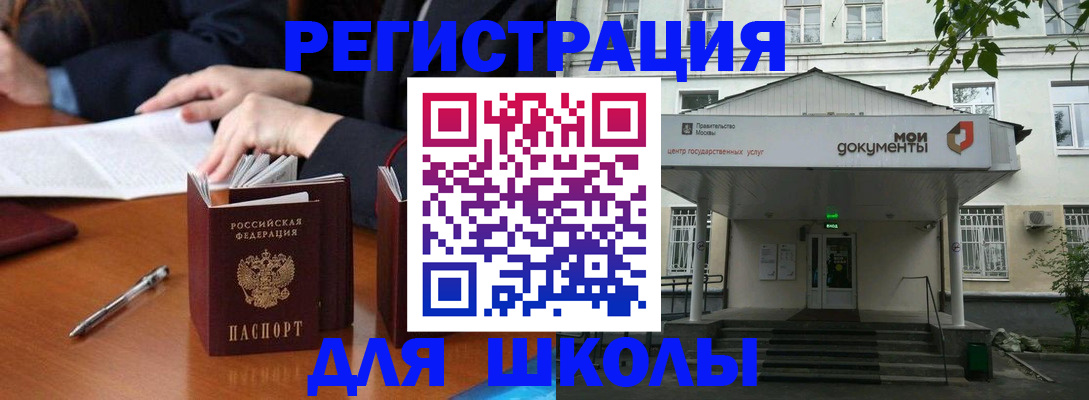 временная прописка в Октябрьске