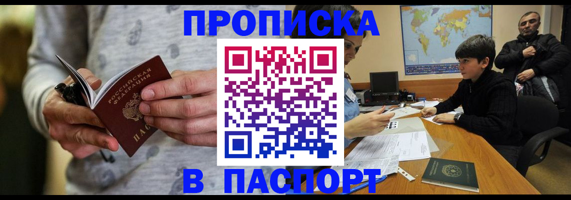 где прописаться в Октябрьске