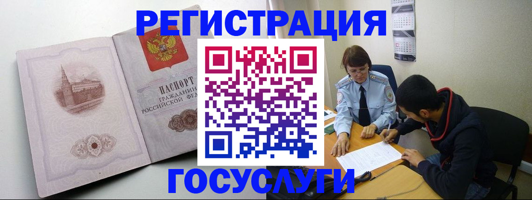 прописка для работы в Октябрьске