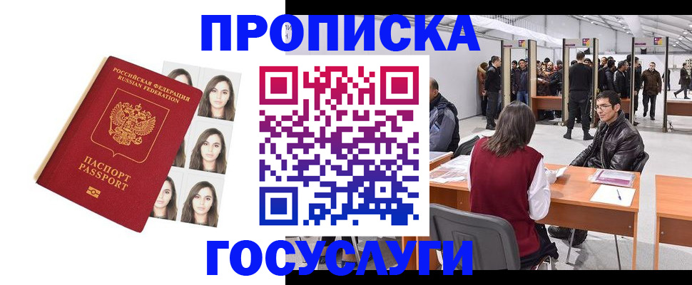 прописка для кредита в Октябрьске