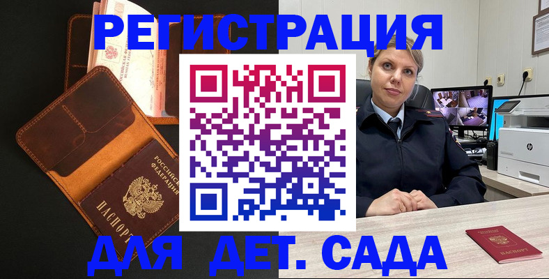 временная прописка в Октябрьске