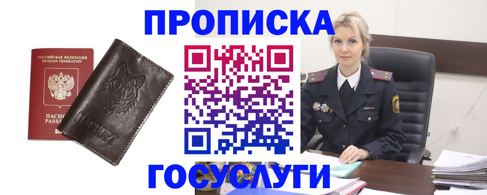 прописка регистрация в Октябрьске