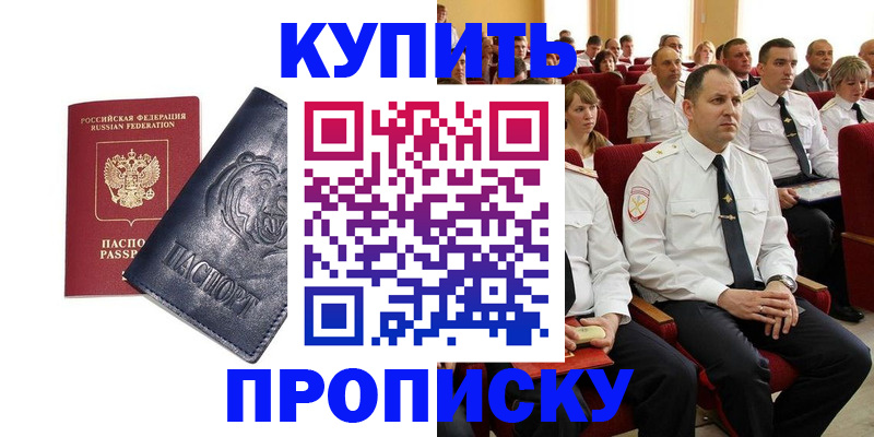 временная регистрация адрес в Октябрьске
