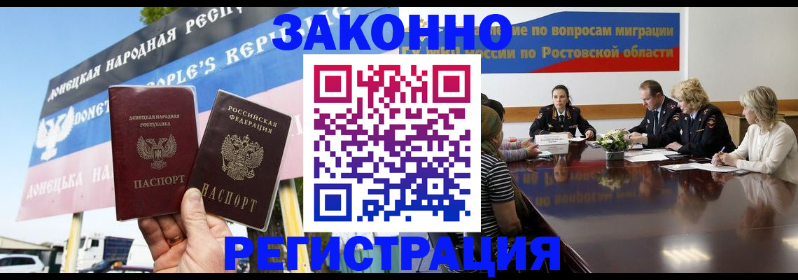 прописка 2025 в Октябрьске