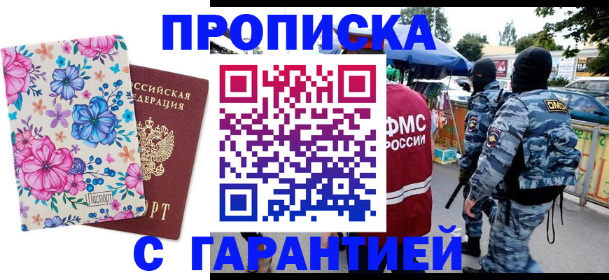 временная регистрация адрес в Октябрьске